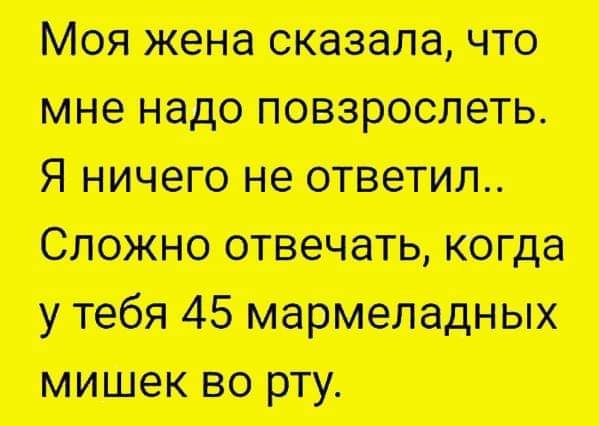 Мояженасяшалцчто мне надо повзрослеть Я ничего не ответил Сложно отвечать когда у тебя 45 признаных мишек во рту