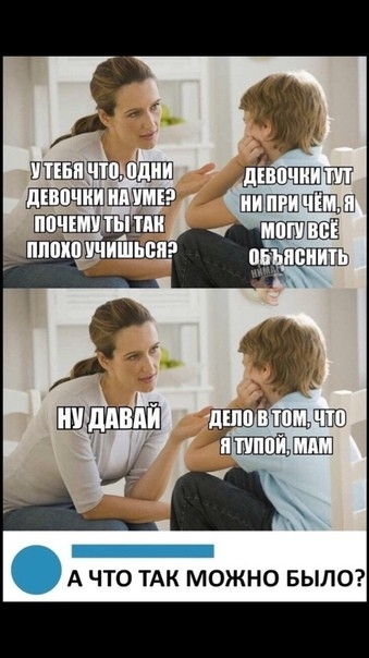 ЮМИ дтъЩшш вх А ЧТО ТАК МОЖНО БЫЛО