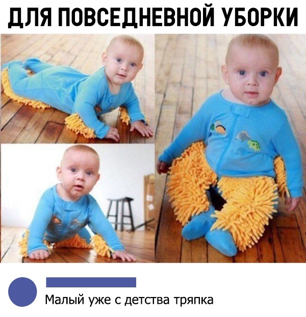 дЛЯ ПОВСЕДНЕВНОЙ УБОРКИ Къ Малый уже с детсгва тряпка