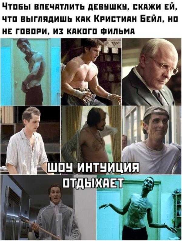 Чтпны нпвчятпить днцшкн кижи ЕЙ чтп выглядишь кпк Кристиан Бэйл на и гпвпри и книги типьмп 9 г шпнинтниция і _ _
