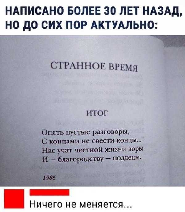 ИТОГ Опять пустые ржаватш С концами не свестнісжщ Нас учат блиоромиу тд