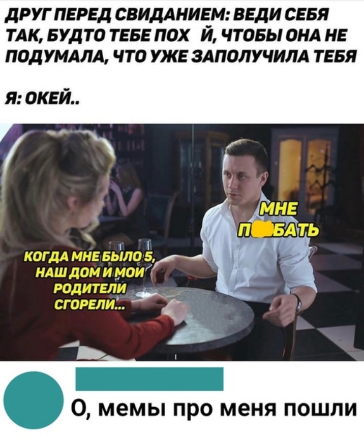 друг перед свидАниеМ веди сеея тдк БУд то теве пох й чтоеы анд не под умдлд что уже здполучилд теея я окей КОГДА мне еьшо 5 ндш дом и _маи родители сгорели и Ё О мемы ПРО меня ПОШЛИ