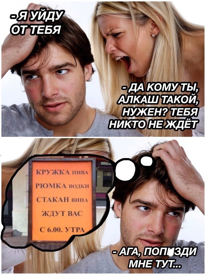 ДА КОМУ ТЫ АЛКАШ ТАКОЙ НУЖЕН ТЕЗЁЯ