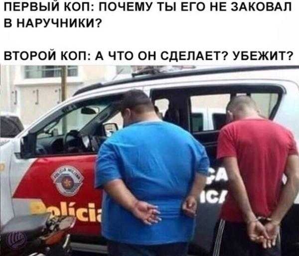 ПЕРВЫИ КОП ПОЧЕМУ ТЫ ЕГО НЕ ЗАКОВАП В НАРУЧНИКИ ВТОРОЙ КОП А ЧТО ОН СДЕПАЕТ УБЕЖИТ