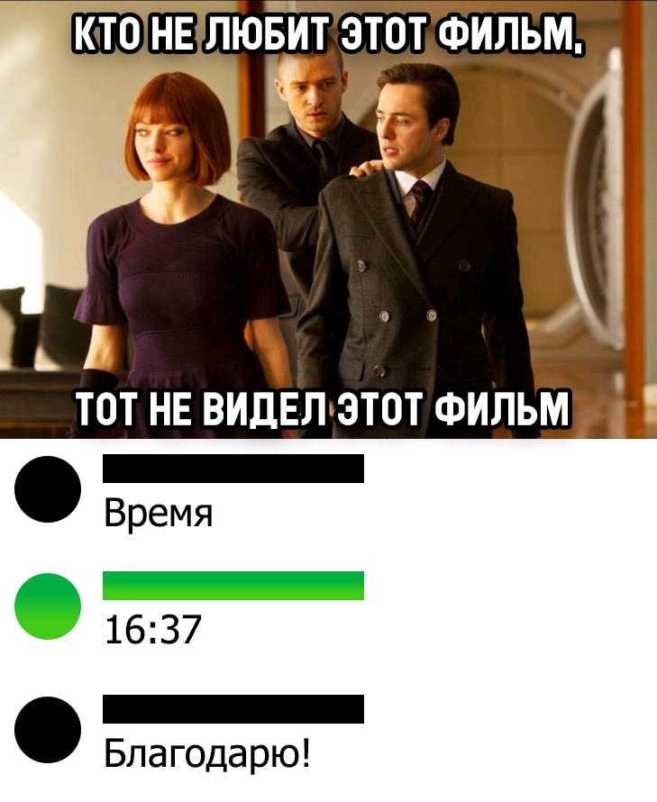 Мвит фль_7 33 П 7 1 о _ _ ТОТ НЕ ВИДЕЛЭТ0Т ФИЛЬМ 1 _ Благодарю