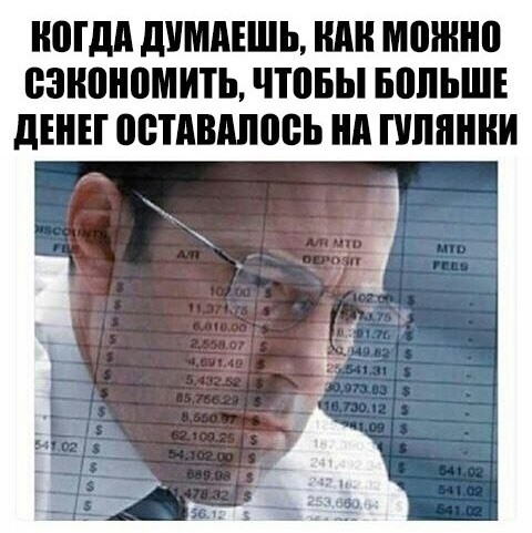 ногдд ШМПЕШЬ ШШ можно сэкономить чтовы вопьш дЕНЕГ оетпвппоеь нд ПМ __ А дп