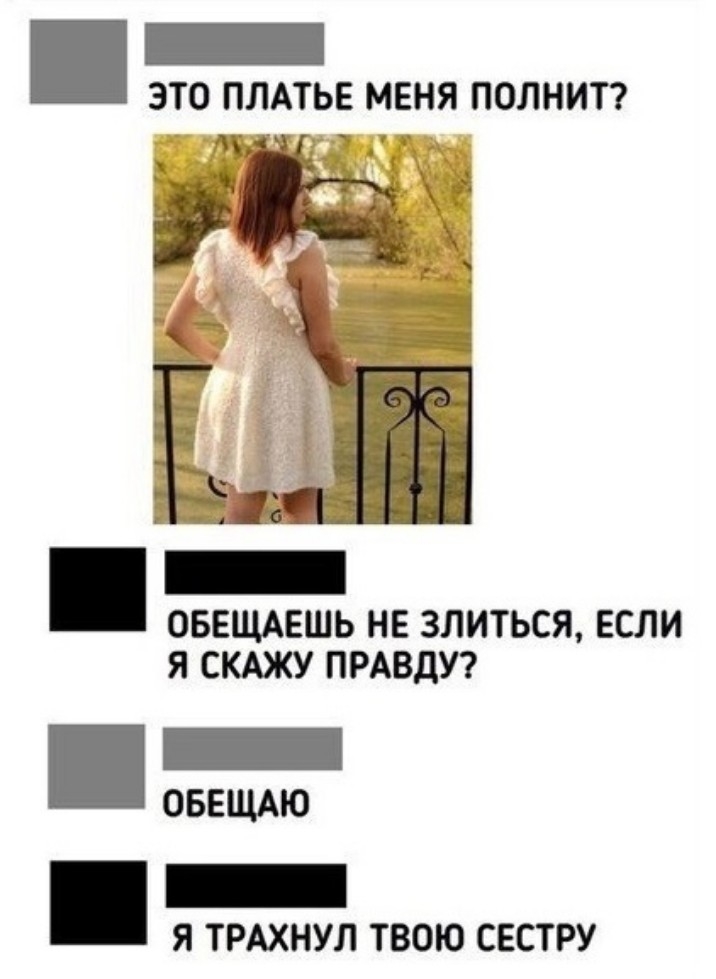 _ ЭТО ПЛАТЬЕ МЕНЯ ПОЛНИТ 2 7 г дгг _ овещмгшь нв злиться если я СКАЖУ ПРАВДУ _ ОБЕЩАЮ Я ТРАХНУЛ ТВОЮ СЕСТРУ