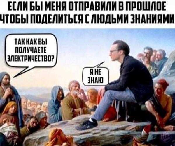ЕСЛИ БЫ МЕНЯ ПТПРАВИЛИ В ПРПШЛПЕ ЧШБЫ ППДЕЛИТЬШ ЛЮДЬМИ ЗНАНИПМИ НК КАК ВЫ ППЛУЧАПЕ ЗЛЕЮРИЧЕПВП