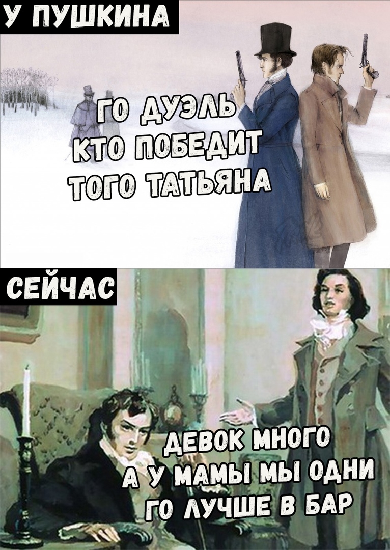 У ПУШКИНА