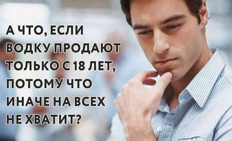 Ачто ЕСЛИ ОДКУщРОдАЮТ Только сю лвт потом7 что ИНАЧЕ НА всвх