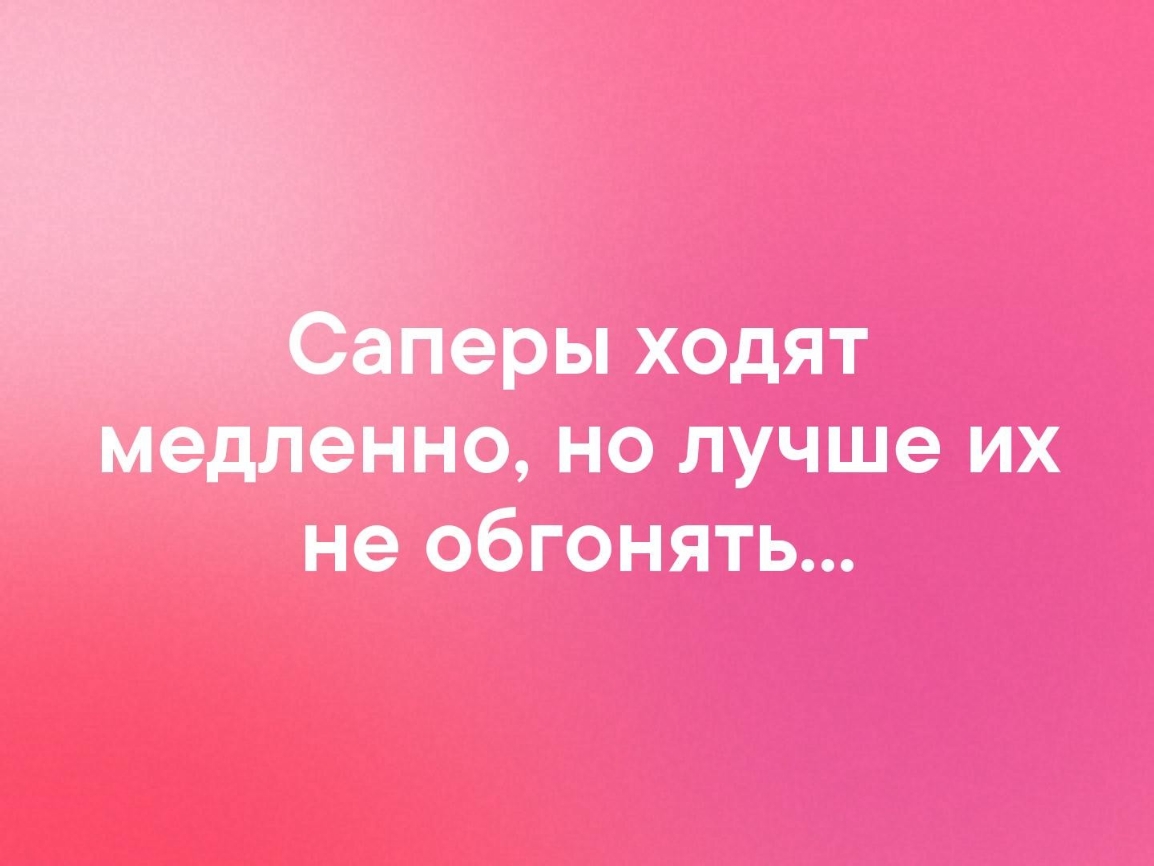 еры ходят медленно но лучше их не обгонять