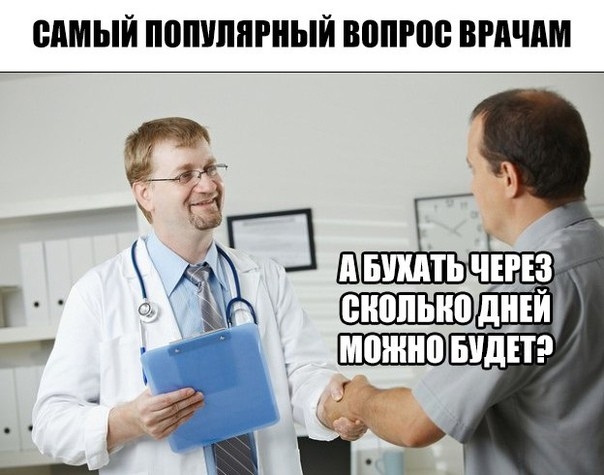 САМЫЙ ППШШПРНЫЙ ВЩПЩ ВРАЧАМ