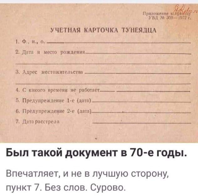 рилмы шп пл гн УЧЕТНАЯ КАРТОЧКА ТУНЕЯЦЦА Ф П о 2 д пес рпжжшт 1рес япшипщпш 4 км по рипа тот пр чшхреждешш 1 01 в Пргдущтжцшппг и имя___ 7 д р прон
