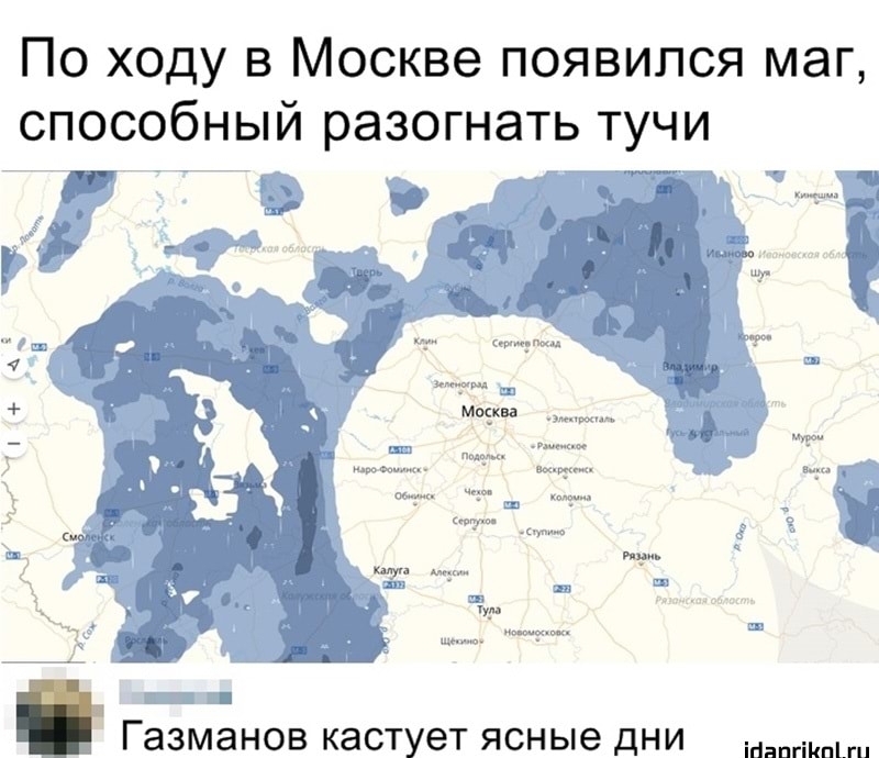 По ходу в Москве появился маг способный разогнать тучи 7 Я _ москва д Газманов кастует ясные дни шит