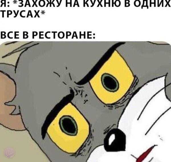 тЬУСАх ВСЕ В РЕСТОРАНЕ