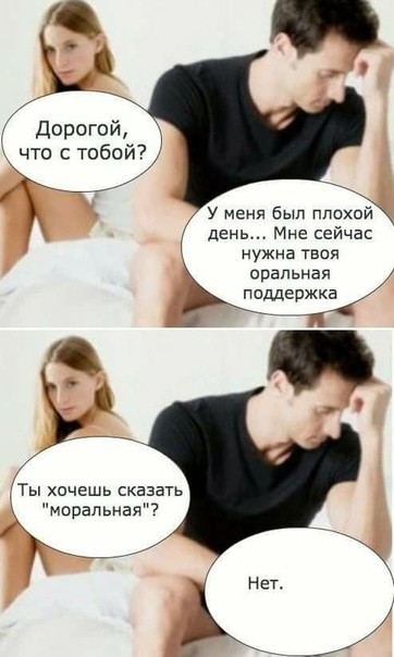 дорогой что с тобой7 _ у меня был ппохп день Мне сейчас нужна тоя ОРЕПЬНЗЯ поддержку Ты хочешь сказать морапьная Нет