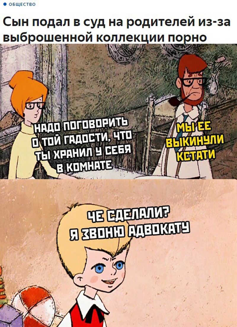 овщгство Сын подал в суд на родителей из за ко _п_лек ии_по