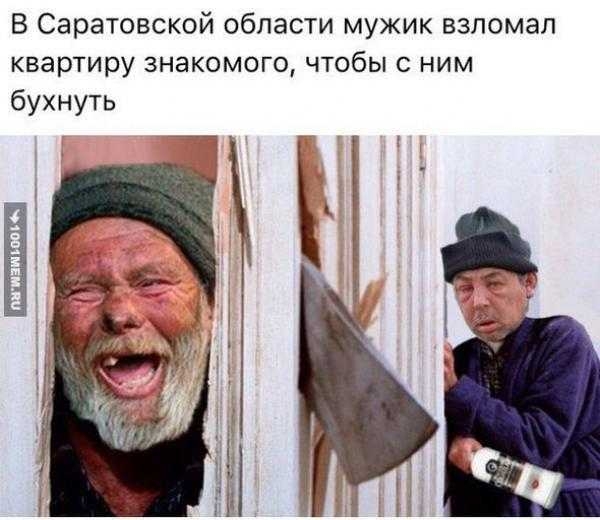 В Саратовской области мужик взломал квартиру знакомого чтобы с ним бухнуть
