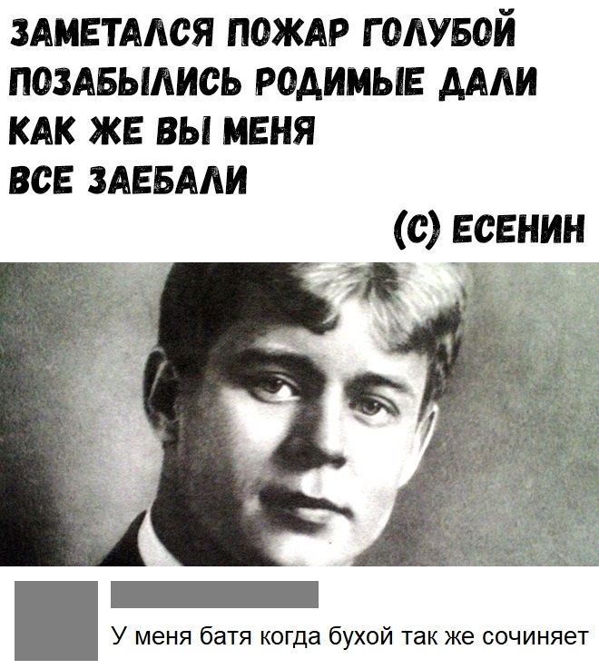 ЗАМЕТААСЯ ПОЖАР Г ОАУБОЙ ПОЗАБЫАИСЬ РОАИМЫЕ АААИ КАК ЖЕ ВЫ МЕНЯ ВСЕ ЗАЕБААИ с _всвнин У меня батя когда бухой так же сочиняет