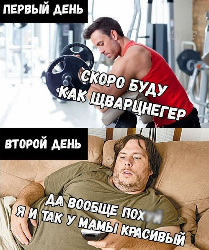 первый день