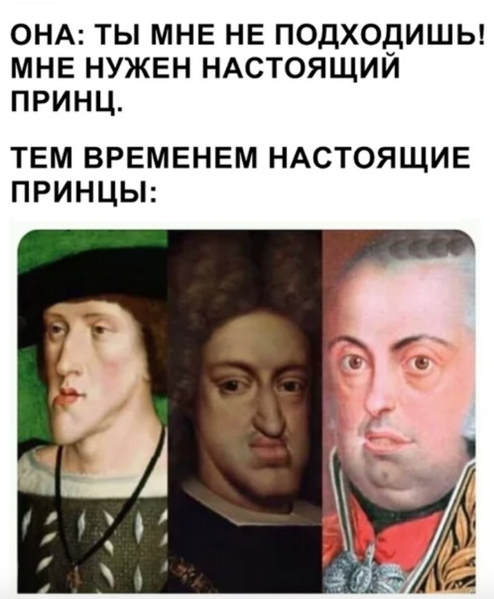 ОНА ТЫ МНЕ НЕ ПОДХОдИШЬ МНЕ НУЖЕН НАСТОЯЩИИ ПРИНЦ ТЕМ ВРЕМЕНЕМ НАСТОЯЩИЕ ПРИНЦЫ