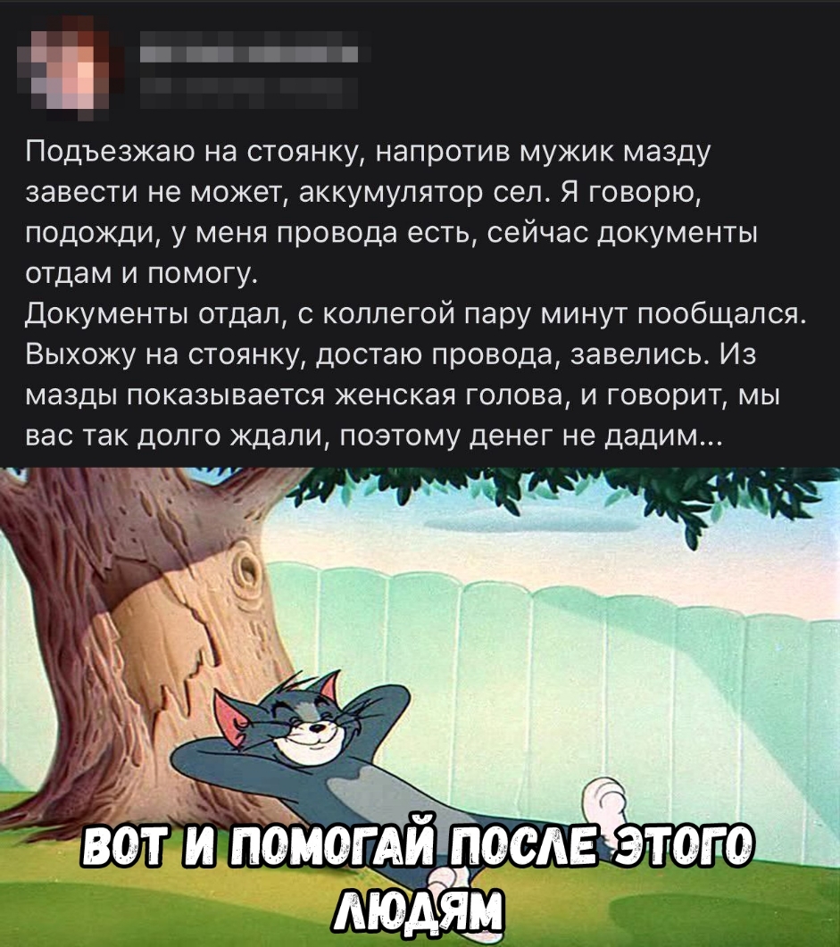 Расскажу подожди