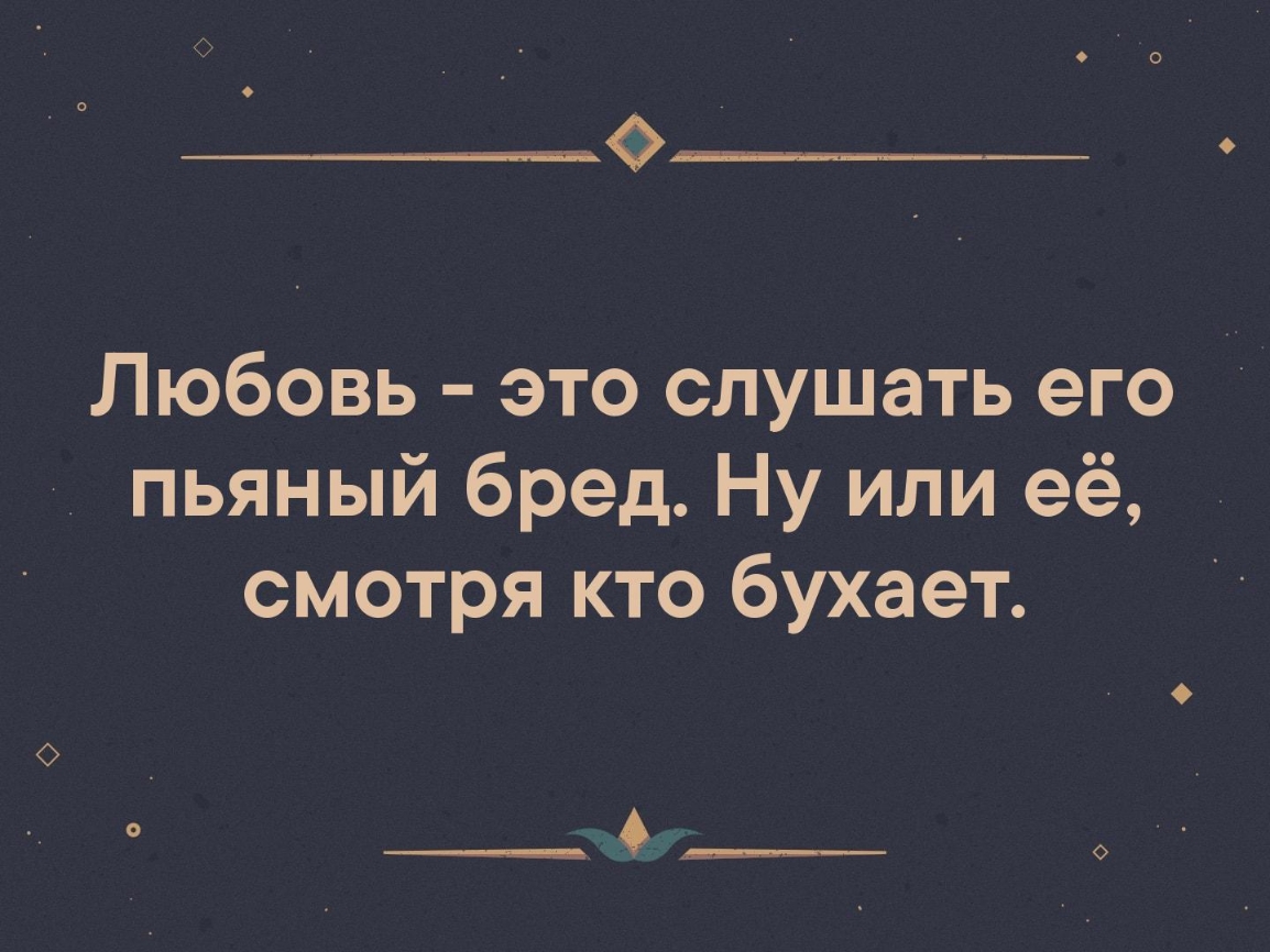 Кто бухает а кто то колется