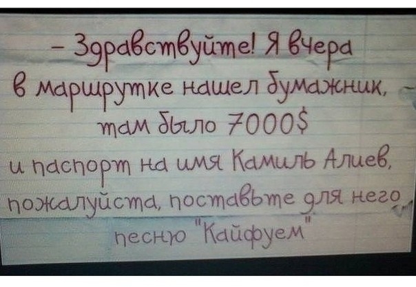 ЗЭРаесщеуйте Я еЧева Мдршгутие мщел Бумажник _ т БЫЛО 7000 ц бСПОРУП эш мы Ксхмішь гёЛыеЗ П9уйтщ п0спшбьъще для 39 ___ 4 _ песню Асхщруем