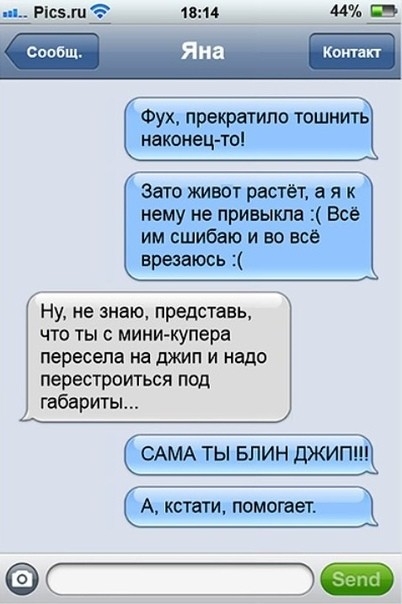 Фух прекратило тошнить наконецто Зато живот растёт в я к нему не привыкла Всё им сшибаю и во всё врезать Ну не знаю представь что ты мини купера пересепа на джип и надо перестроиться псщ габариты САМА ТЫ БЛИН ДЖИП