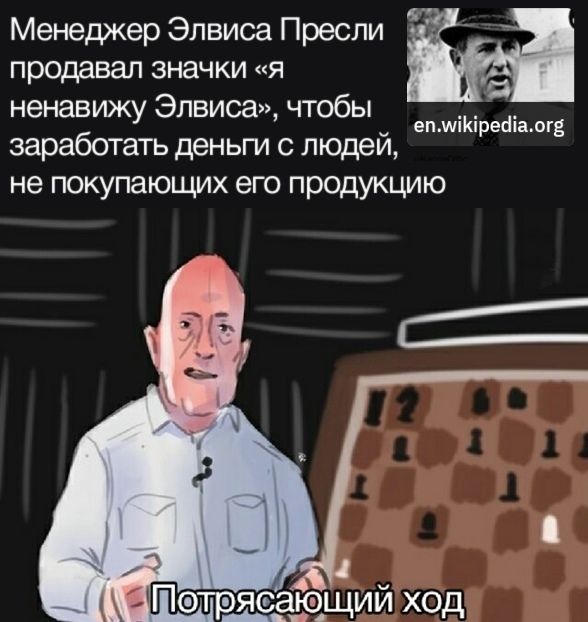 Менеджер Элвиса Пресли продавал значки я ненавижу Элвиса чтобы епшпюресіпалгд заработать деньги с людей не покупающих его продукцию