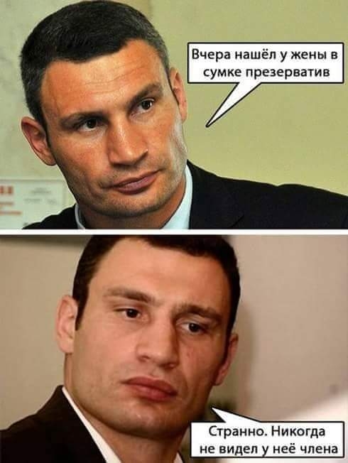 Вчера нашёл у жены в сумке презерватив Странно Никогда НЕ ВИДЕЛ неё члена