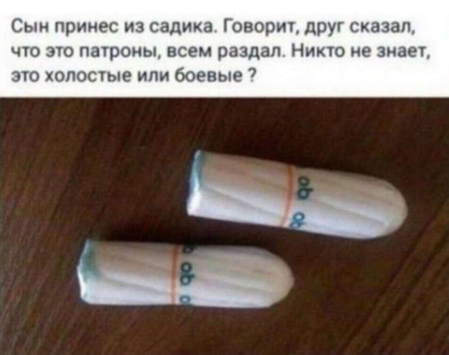 Сын принес из садика Говорит друг сказал что это патроны всем раздал Никто не знает это холостые или боевые 7