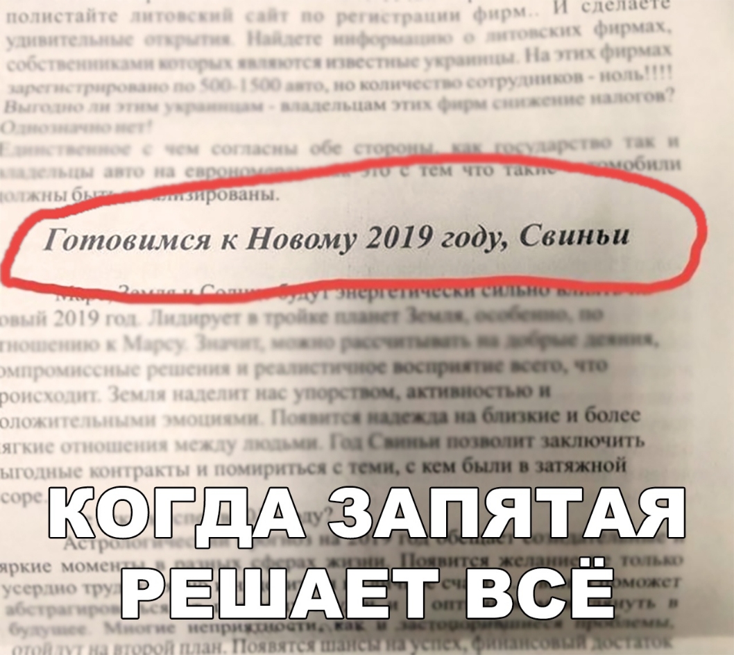 Н ист цщц пиьпи и мы ___ и чп пм и пн 4 цц_ двп км чю пц чтоб пи М П НРННАНЬЛ отовимся к Новому 2019 году Свц Ч ч Цчц кНС 0Ч мср ц и п ч Н П