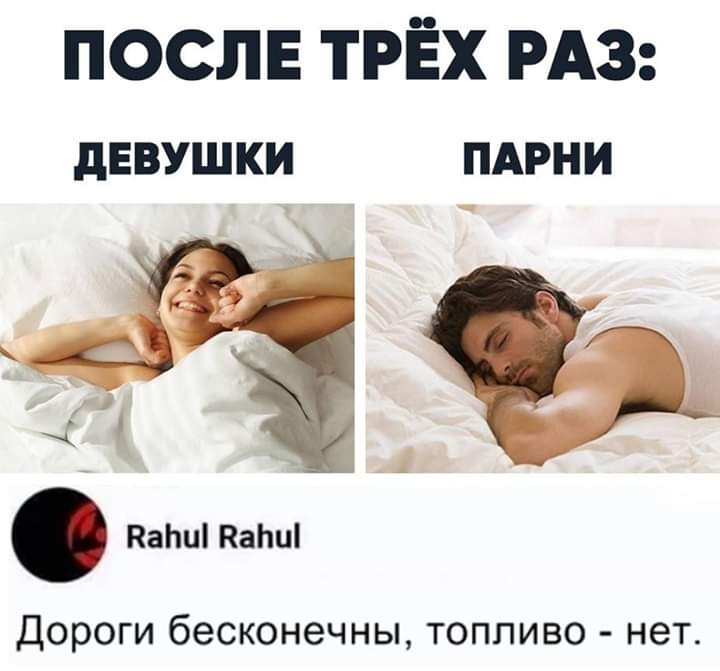 после ТРЁХ РАЗ дЕВУШКИ ПАРНИ ПаЬи КаЬці Дороги бесконечны топливо нет