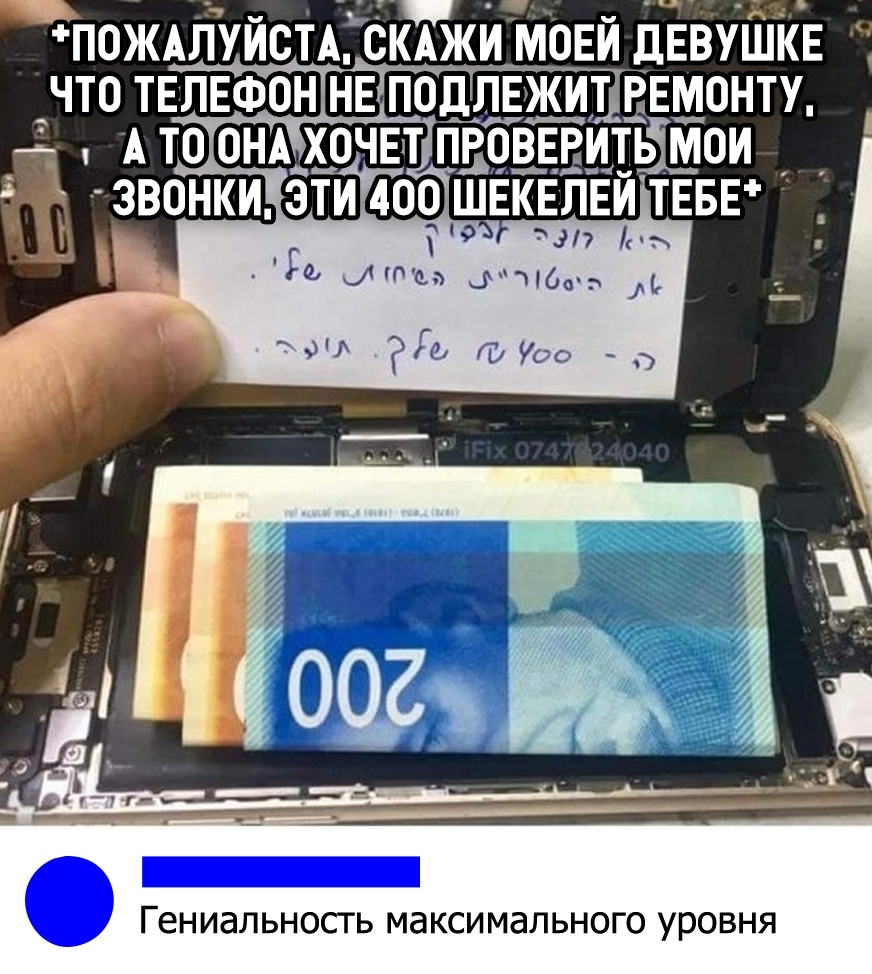 пождпУйсТАЗСКАжй МОЕЙ дЕВУШКЕ дпвжит РЕМОНТУ ОНА__ хочвт пдоввритьімои з вонки эти 400 ШЕКЕЛЕЙ ТЕБЕ ГЕНИЭЛЬНОСТЬ МдКСИМдЛЬНОГО УРОВНЯ