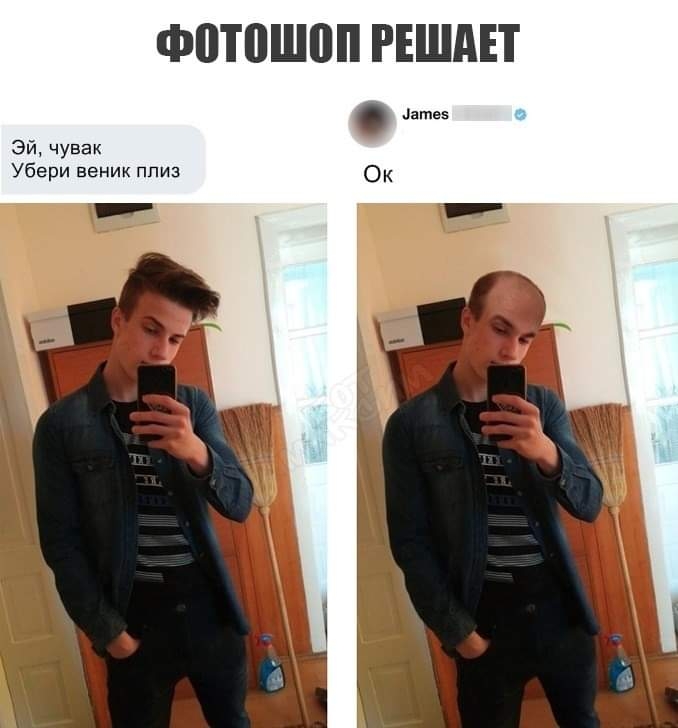 ФПШШПП РЕШАЕТ атез Эй чувак Убери веник ппиз ОК