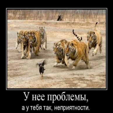У нее проблемы а у тебя ТЗК НЕПРИЯТНОСТИ