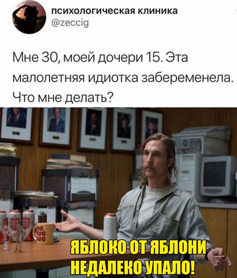 психологическая клиника 2ессі9 Мне 30 моей дочери 15 Эта малолетняя идиотка забеременела Что мне делать