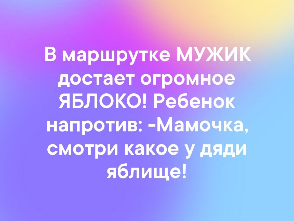 нап