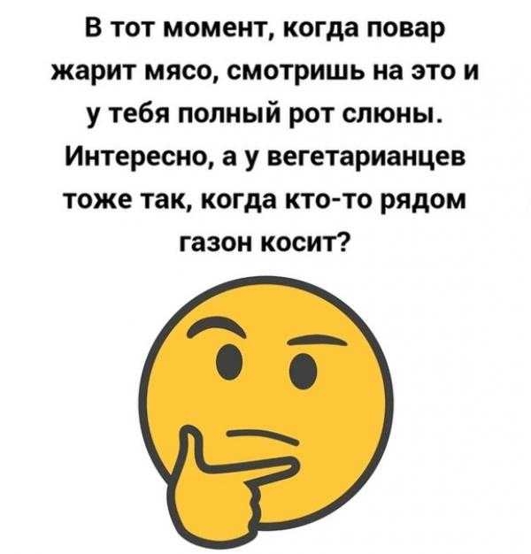 В тот момент когда повар жарит мясо смотришь на это и у тебя полный рот слюны Интересно а у вегетарианцев тоже так когда кто то рядом газон косит