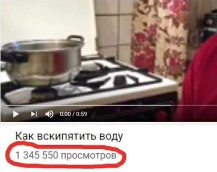 9 отъ от Как вскипятить воду