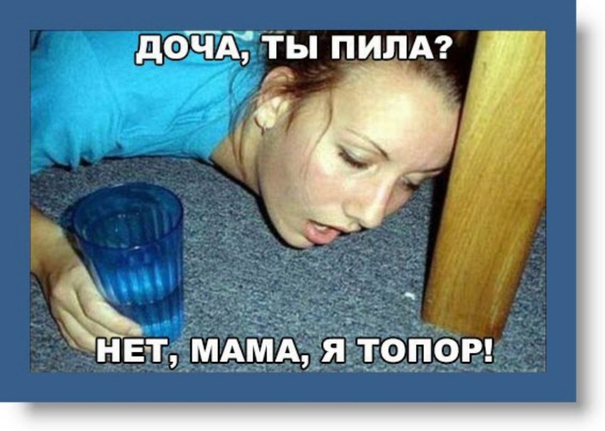 д0 ЧА ТЫ ПИЛА