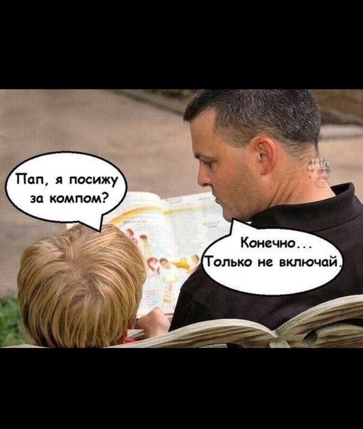 Поп и посижу за компом