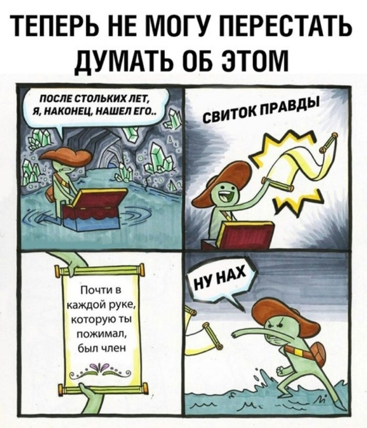 ТЕПЕРЬ НЕ МОГУ ПЕРЕСТАТЬ ДУМАТЬ ОБ ЭТОМ ПОСЛЕ СТМЬКИХ ЛЕТ Я НАКОНЕЦ НАШЕЛ ЕГ0 каждой руке которую ты пожимая
