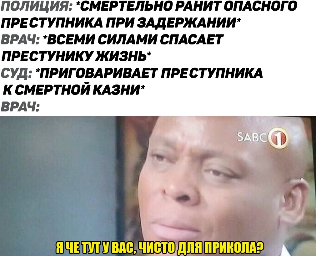 ПОЛИЦИЯ СМЕРТЕЛЬНО РАНИТ ОПАСНОГО ПРЕ С ТУПНИКА ПРИ ЗАДЕРШНИИ ВРАЧ ВСЕМИ СИЛАМИ СПАСАЕТ ПРЕ С ТУНИКУ ЖИЗНЬ СУД ПРИГ ОВАРИВАЕ Т ПРЕ С ТУПНИКА ксмвртной кдзни вмч я чт пп вдечиетод11шпгиіюпдр