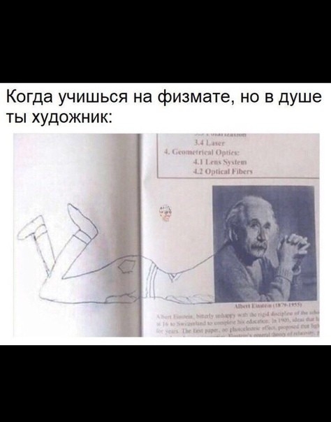 Когда учишься на физмате но в душе ты художник