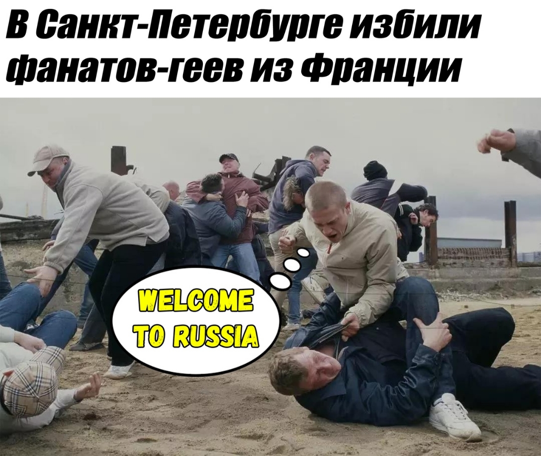 В санкт Петербурге избили фанатов геев из Франции