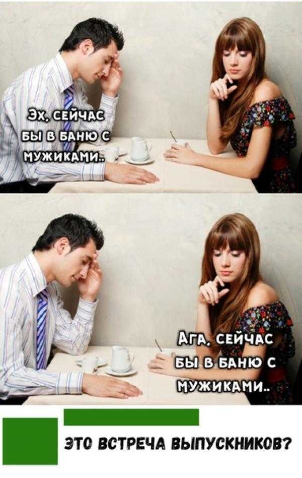 ЭТО ВСТРЕЧА ВЫПУСКНИКОВ