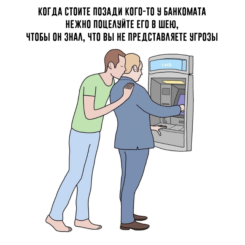 КПГДА СТОИТЕ ППЗАДИ КОГО Ю Н БАНКПМАТА НЕЖНП ППЦЕАНЙТЕ ЕГП В ШЕЮ ЧТОБЫ ПН 3НАА ЧТ0 ВЫ НЕ ПРЕДЕТАВАЯЕТЕ НГРПЗЫ