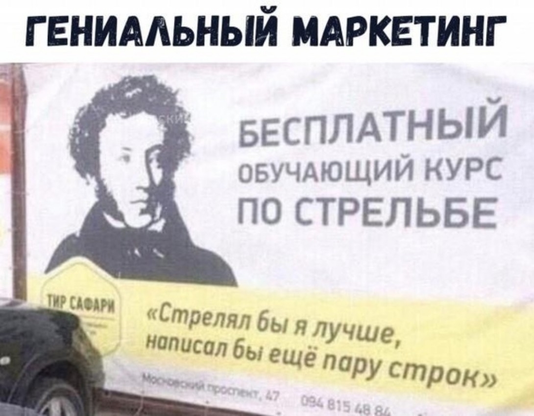 Г ЕНИААЬНЫЙ МАРКЕТИНГ БЕСПЛАТНЫЙ овучдющий КУРС ПО СТРЕЛЬБЕ